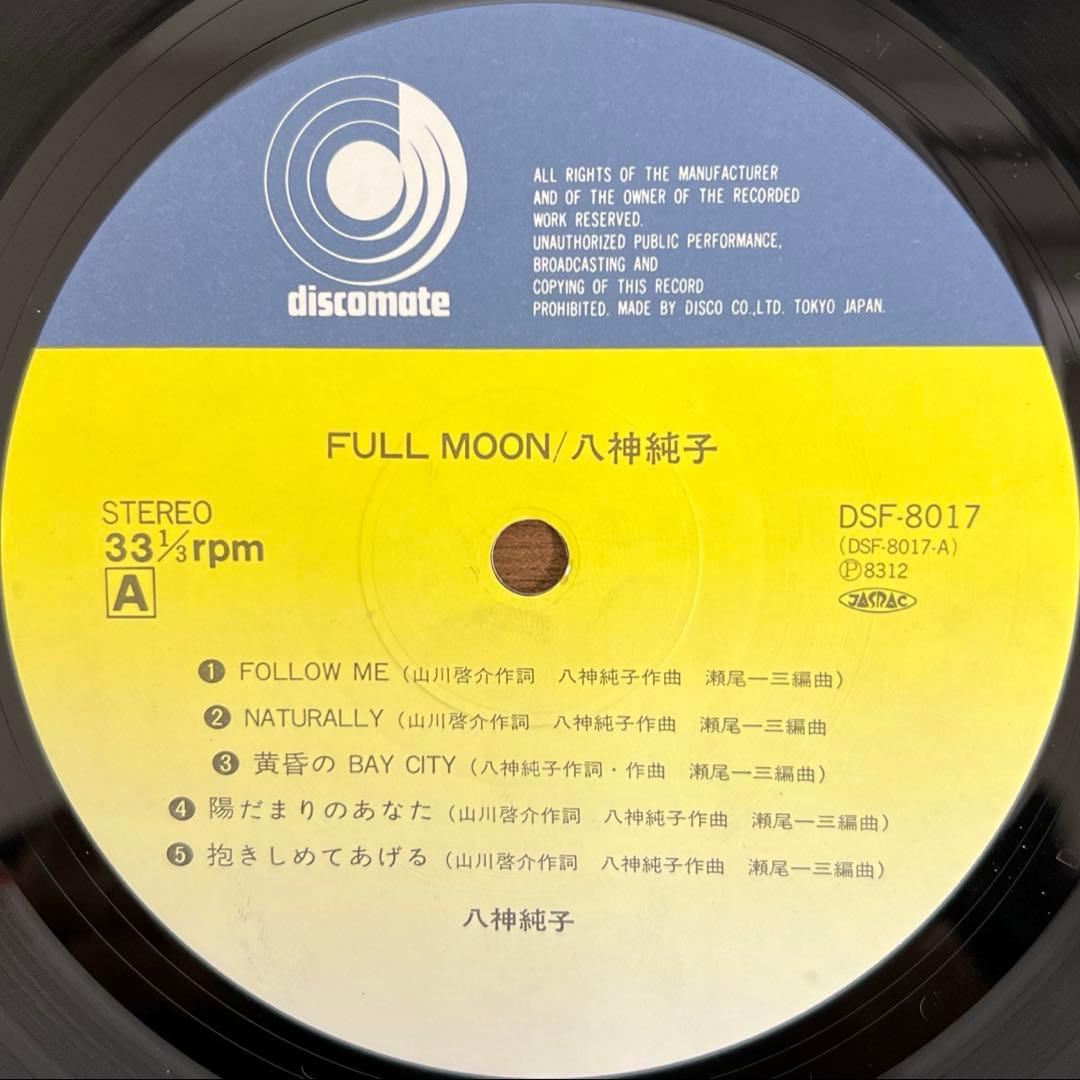 【LP/美盤/帯付】八神純子 / Full Moon