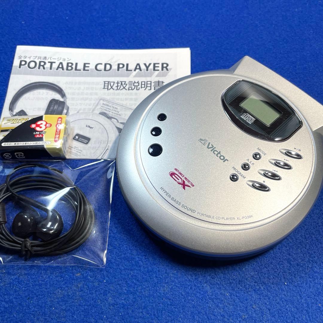 【希少・動作確認済】victor XL-PG39K ポータブルCDプレーヤー美品