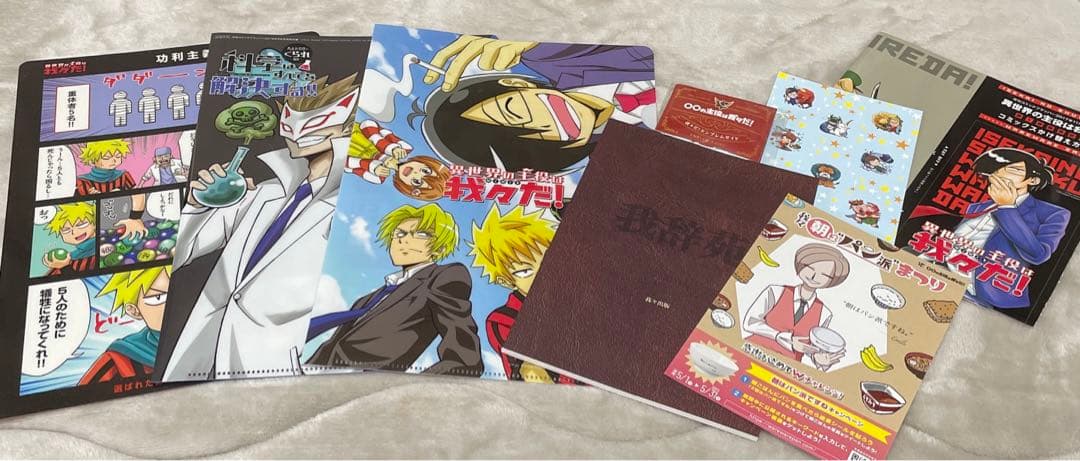 我々マガジン、グッズセット