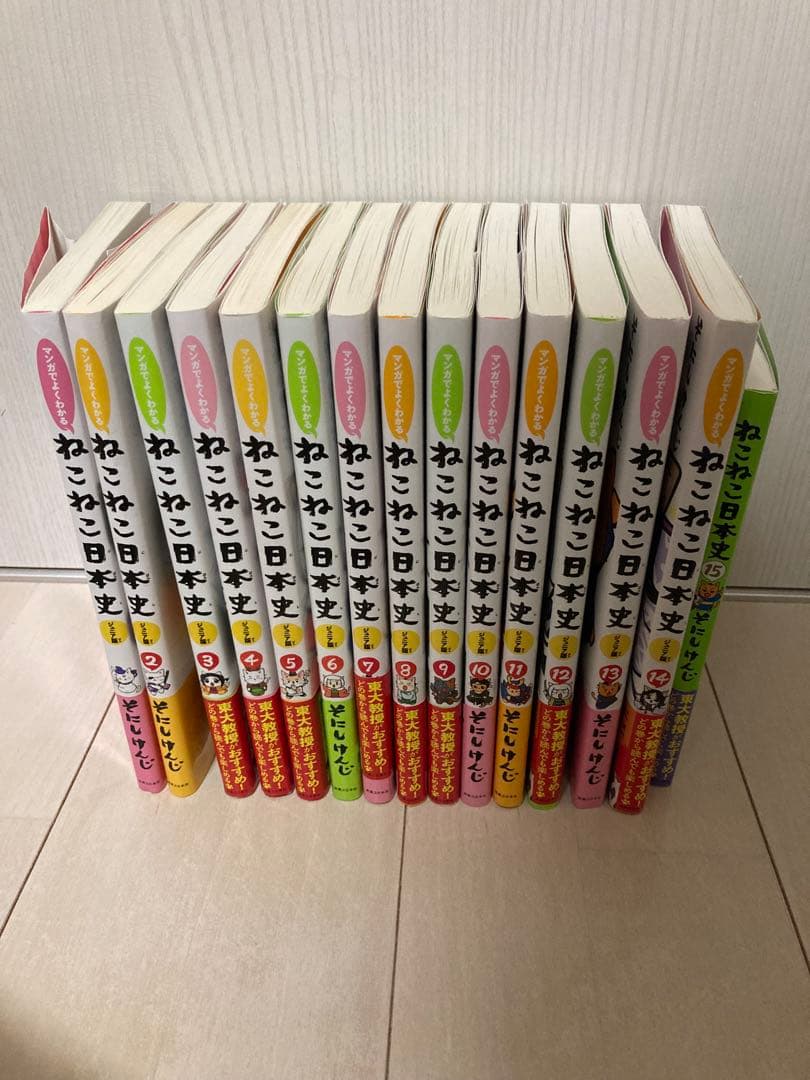 ねこねこ日本史 ジュニア版　全15巻セット