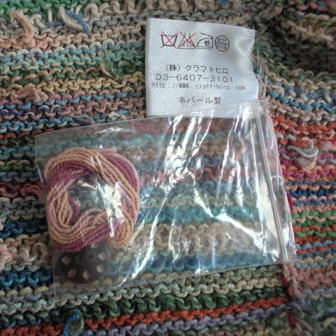 未使用　クラフト　ヒロ　マルチカラー　綿麻　カーディガン