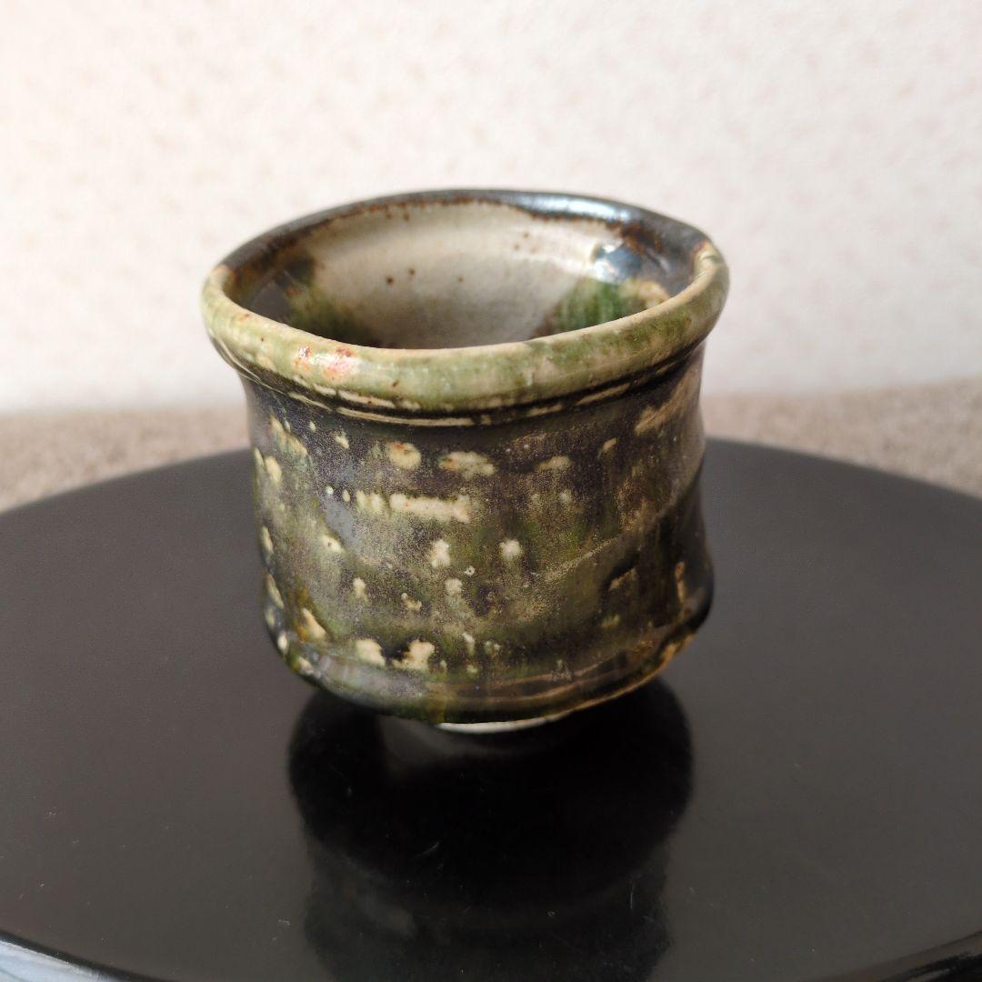 半泥子廣永窯 / 坪島土平作 織部ぐい呑　逸品