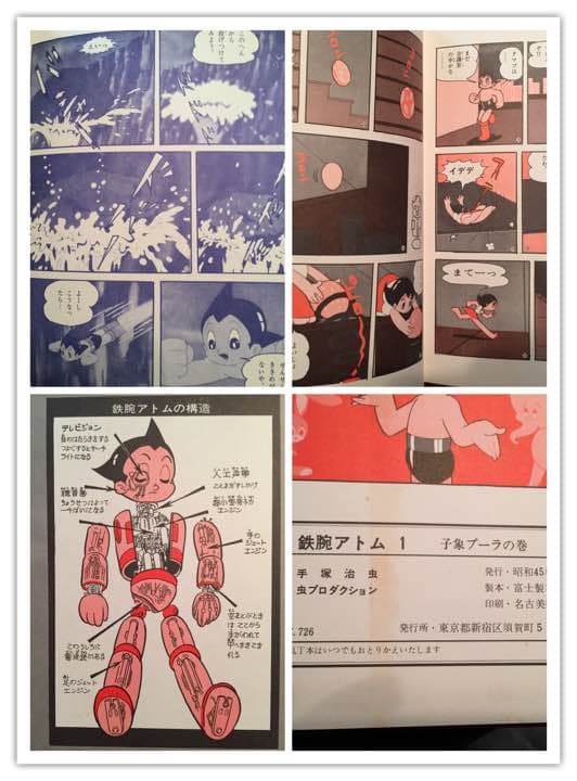 鉄腕アトム テレビ版＊漫画5巻セット ポプラ社