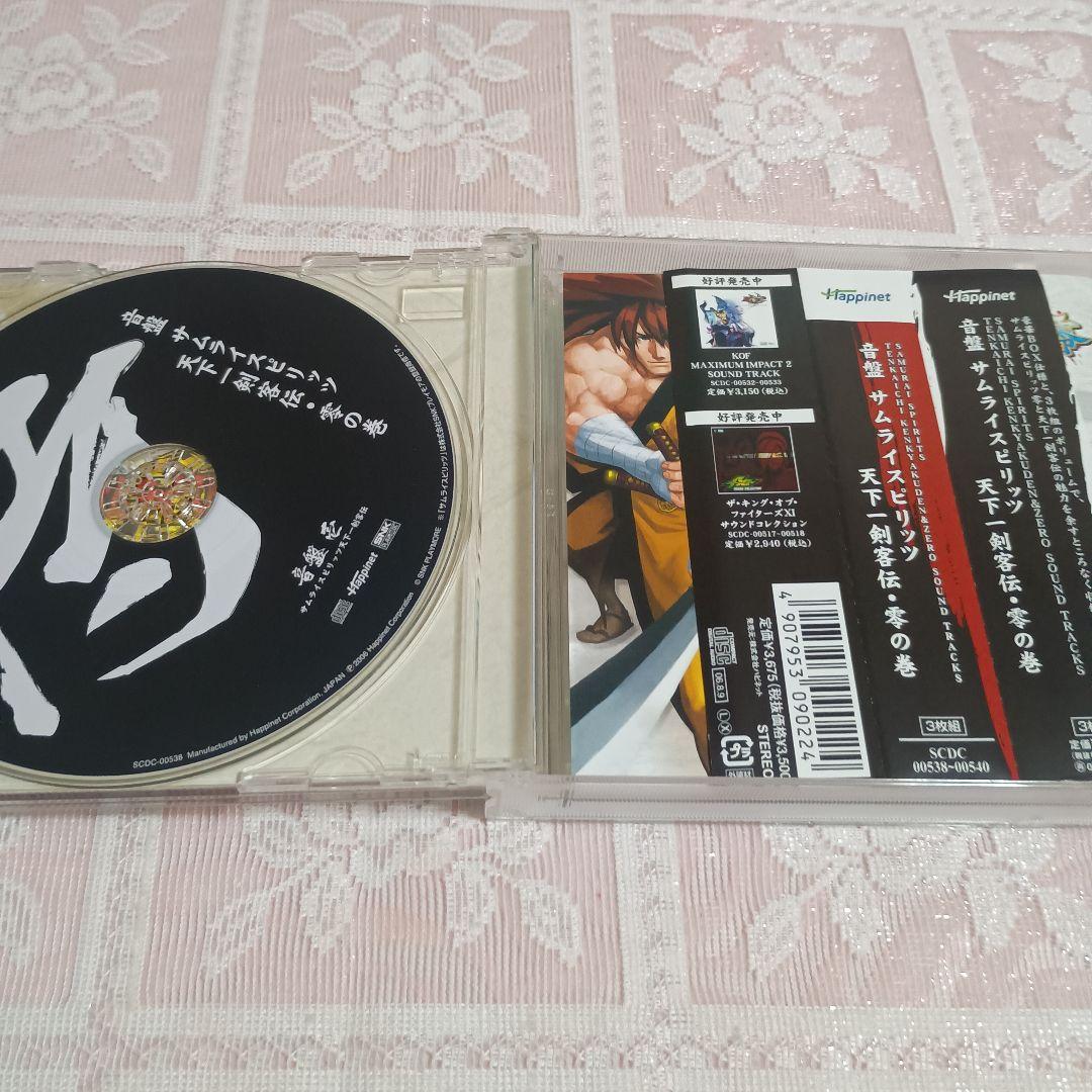 音盤 サムライスピリッツ 天下一剣客伝・零の巻