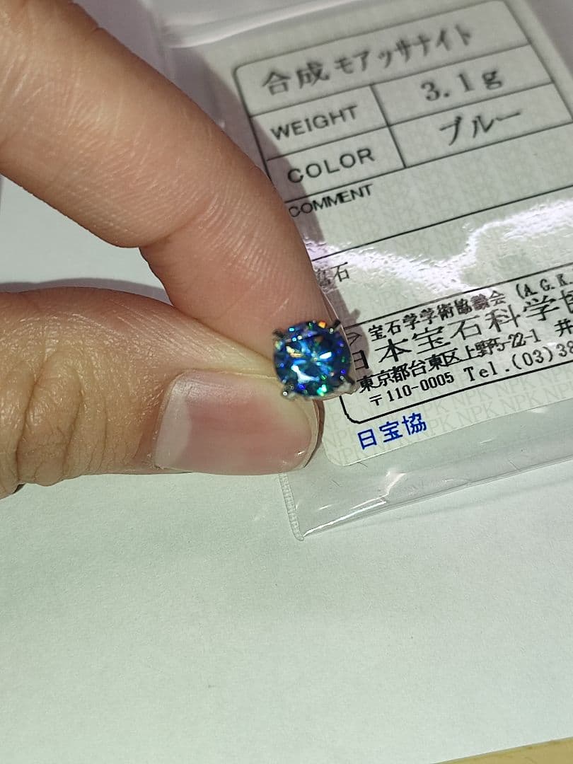 モアサナイト　タイタック　タイピン　簡易鑑別書付き　ブルー　珍品　希少品