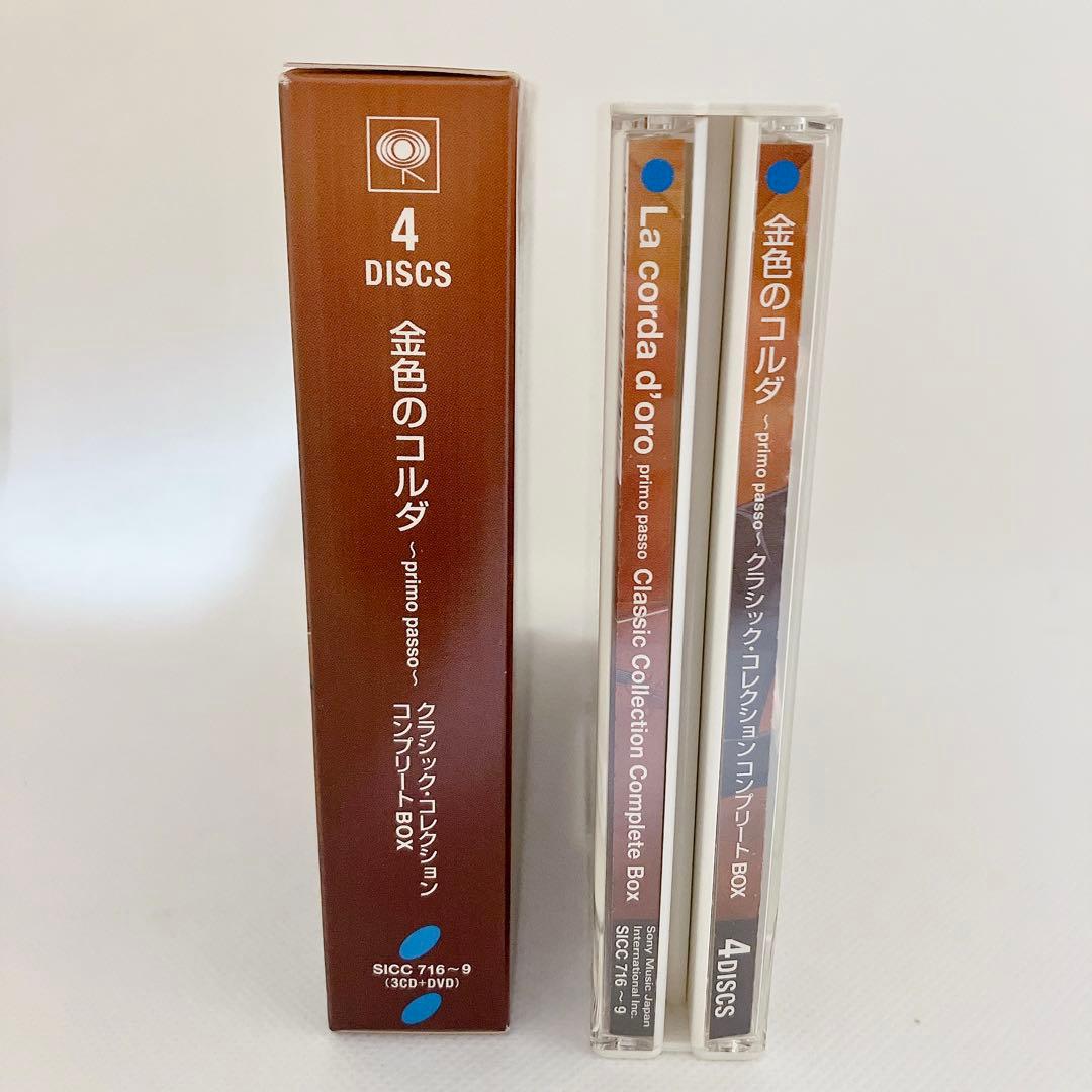 金色のコルダ primo passo CD BOX 4枚組