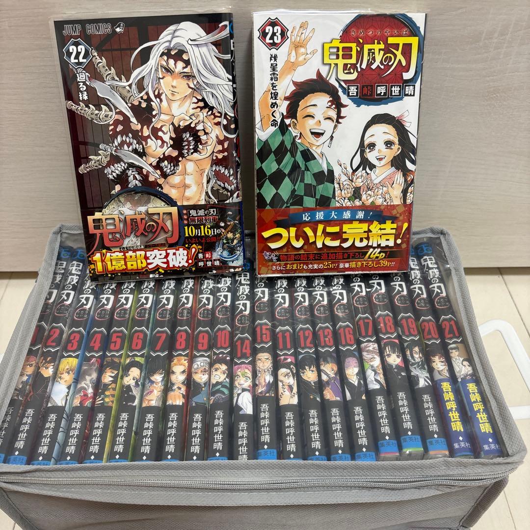 鬼滅の刃 全23巻セット 「全集中展」「無限列車編ブックレット」付き