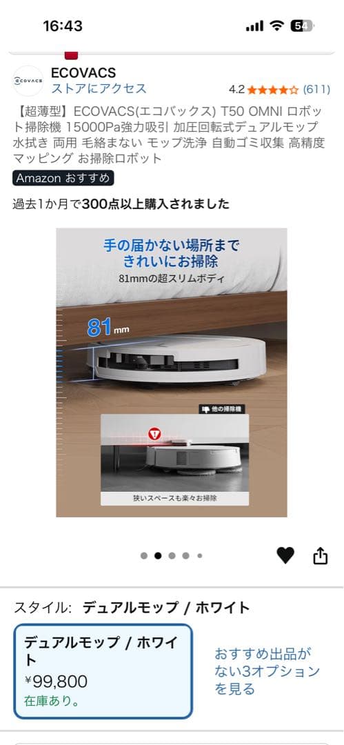 Pooo　ECOVACS T50 OMNI ロボット掃除機 エコバックス