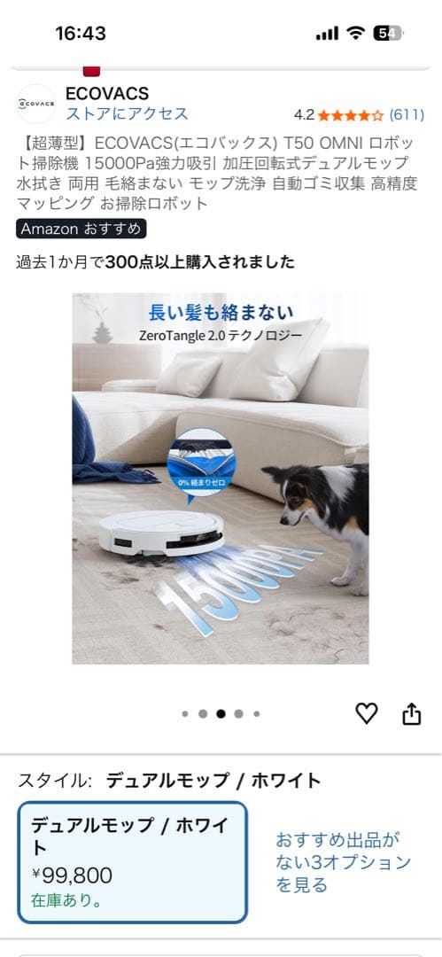 Pooo　ECOVACS T50 OMNI ロボット掃除機 エコバックス