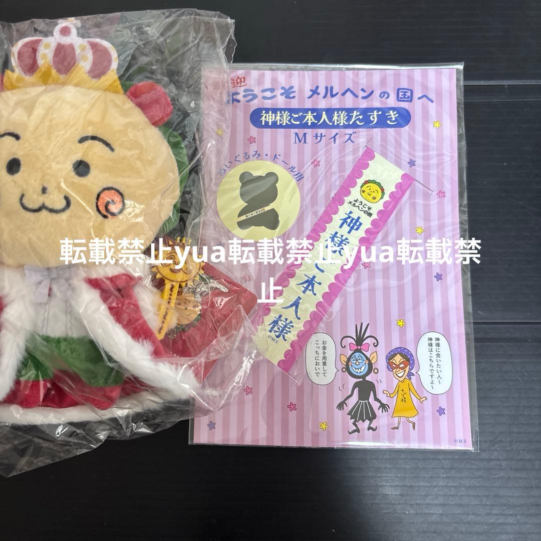 し*ょ様 お顔厳選　コジコジ王様　限定マスコット　ポップアップ　COJI-COJ