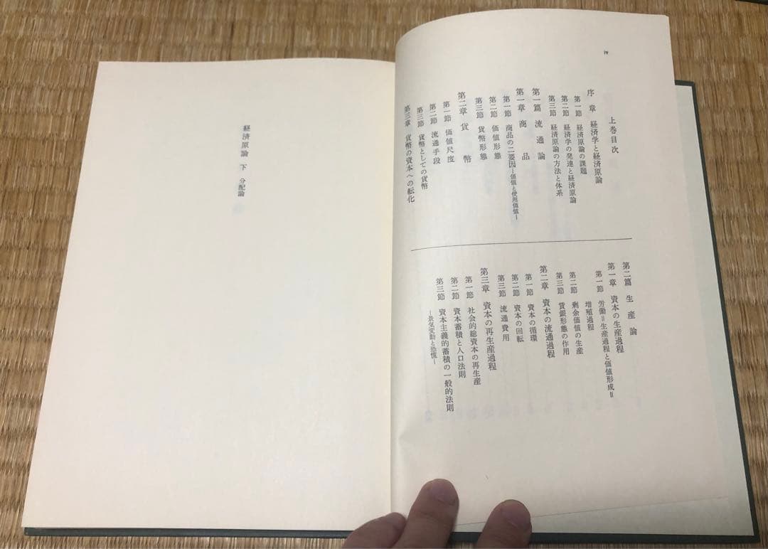 大内力経済学体系一巻〜三巻、七巻