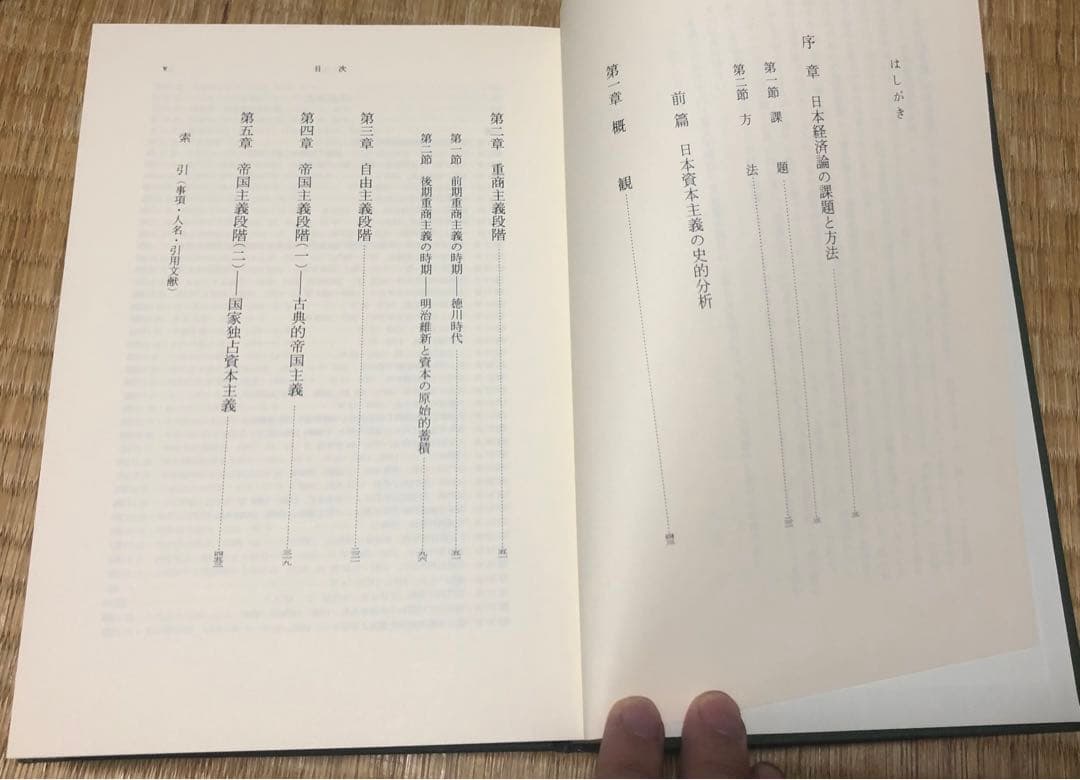 大内力経済学体系一巻〜三巻、七巻
