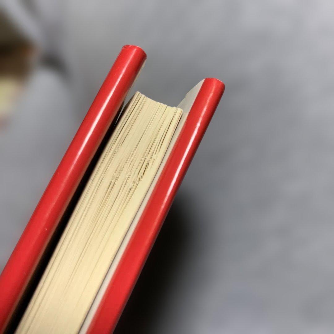 四柱推命最高原書 滴天髄輯要