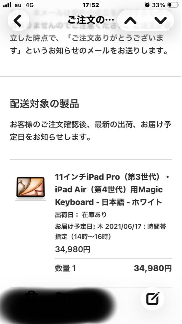 iPad Pro用ホワイトキーボードケース