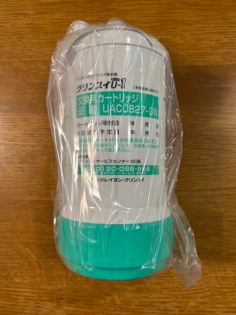 クリンスイU−1 交換用浄水カートリッジ　UAC0827-GN