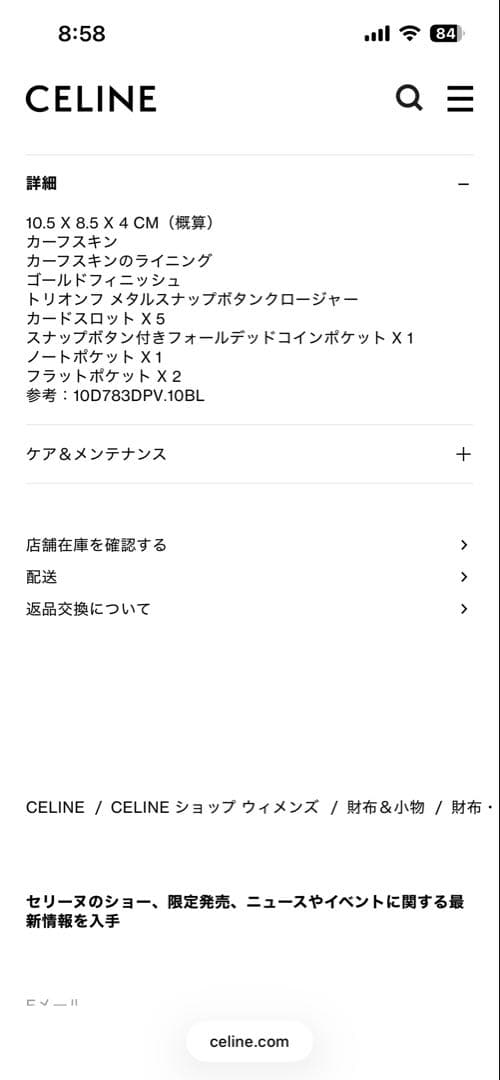 最終値下げ　CELINE 三つ折り財布