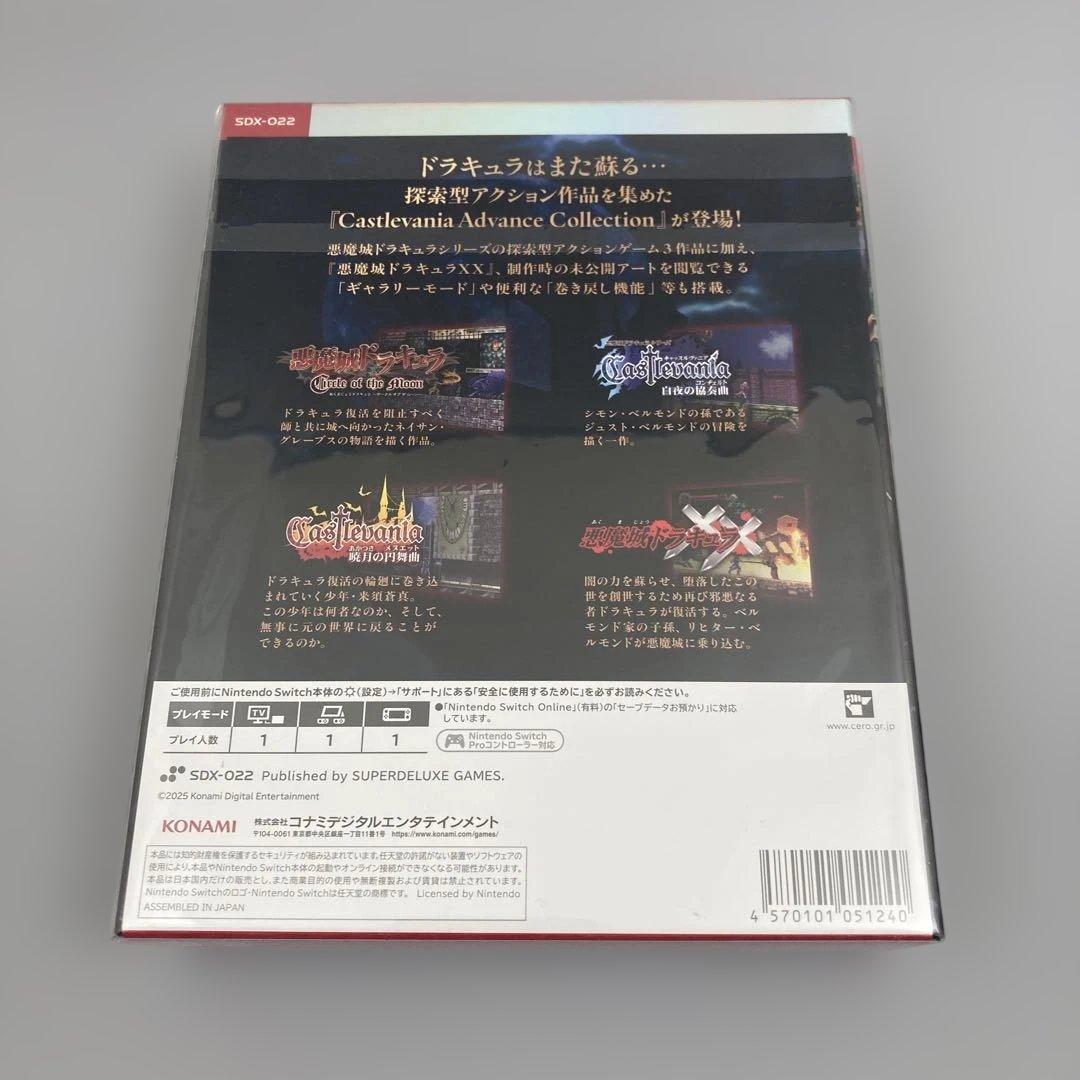 悪魔城ドラキュラ DELUXE EDITION 3本セットCastlevania