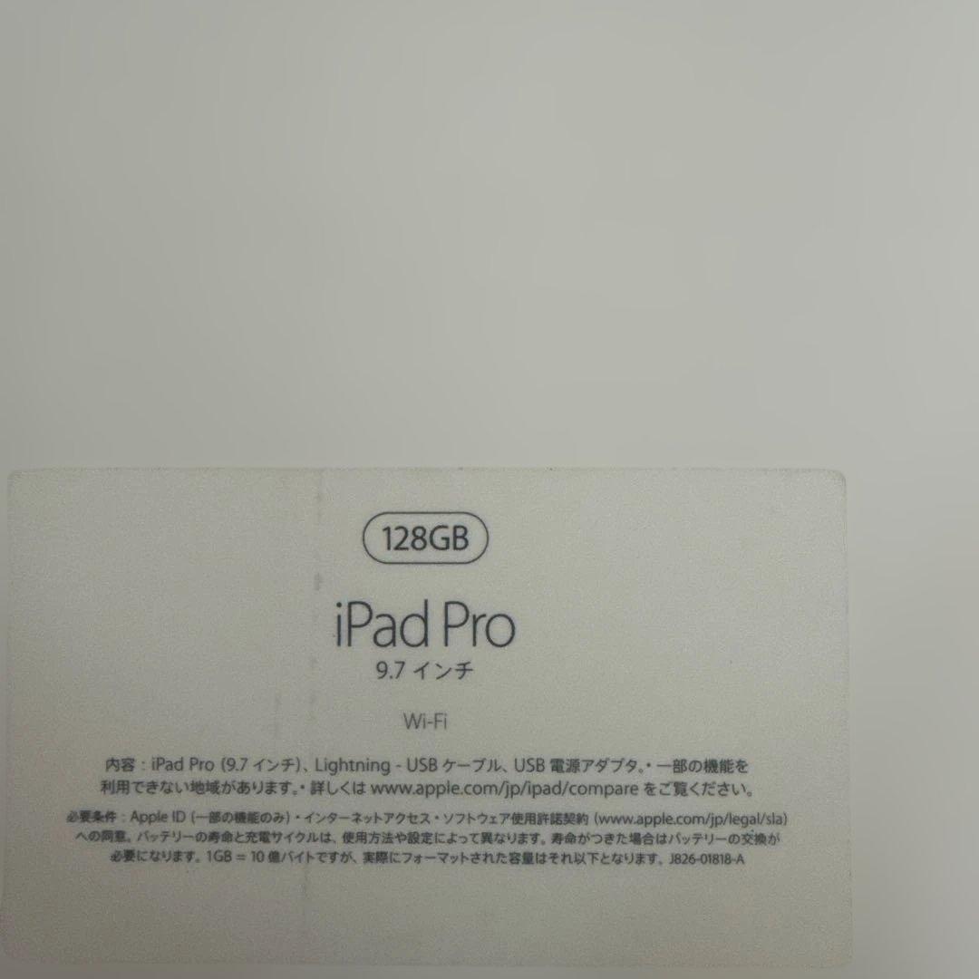 iPad Pro 第1世代9.7インチ 128GB ローズゴールド　ピンク