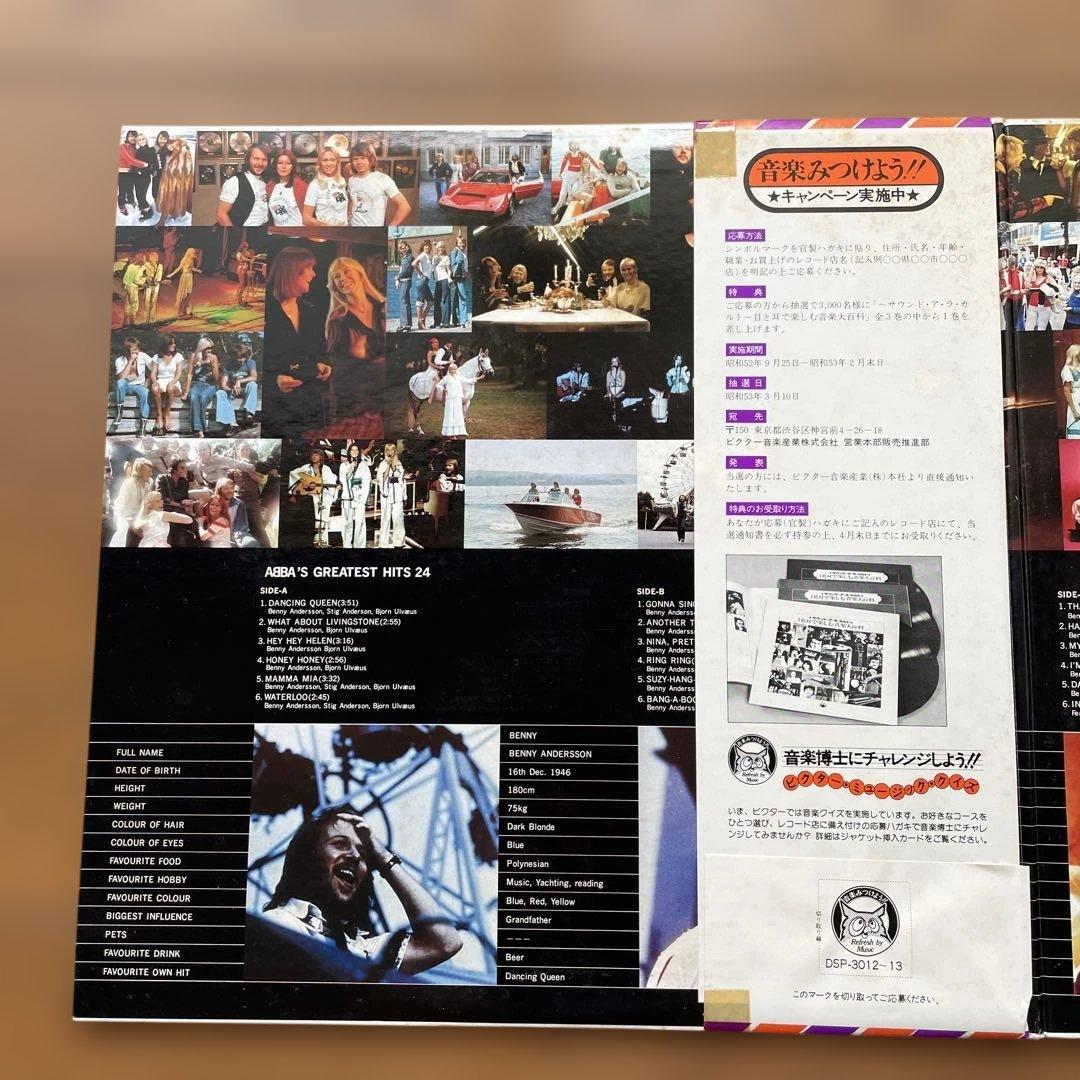LPレコードABBA