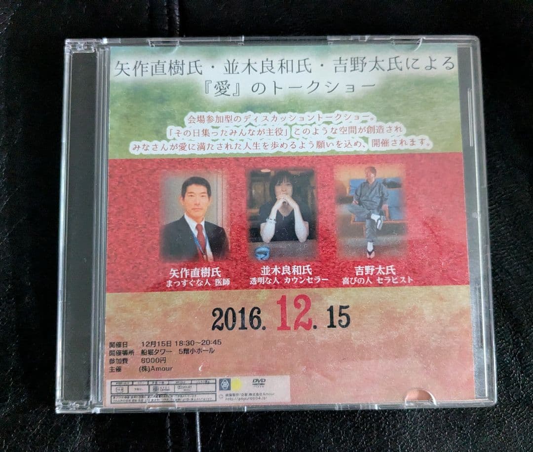 並木良和さん【激レア商品】まとめ売り