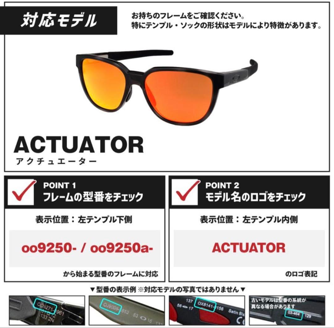 【ほぼ新品】Oakley サングラス009250A ACTUATOR 交換レンズ