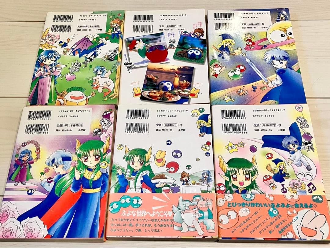 【完結・匿名配送】とっても!ぷよぷよ 6巻セット