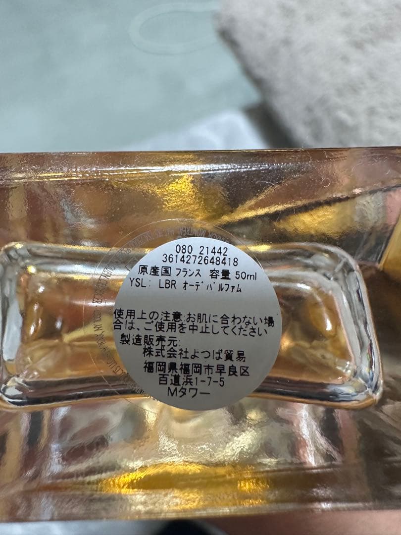 Yves Saint Laurent 香水