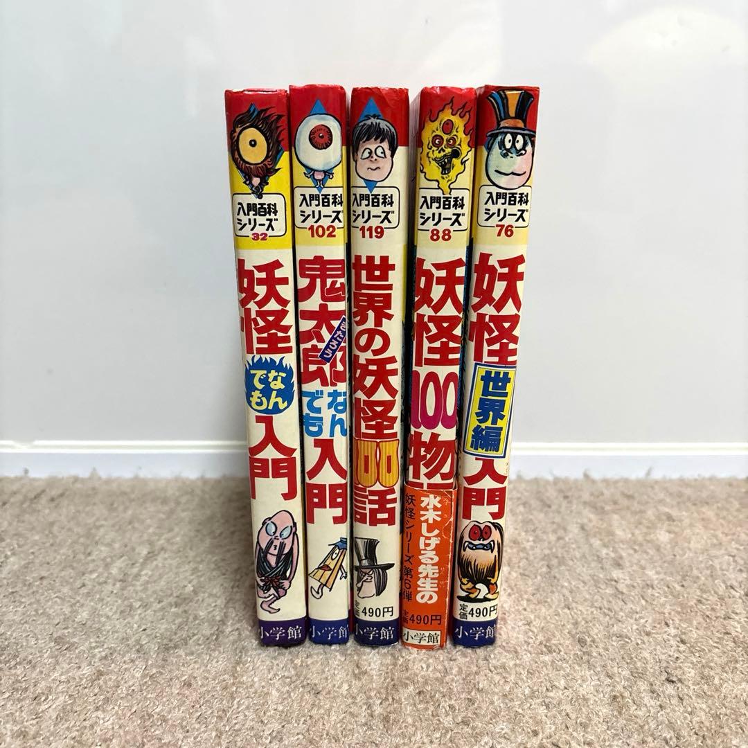 水木しげる　まとめ売り　サンコミックス　戦記ドキュメンタリー　妖怪　百科シリーズ