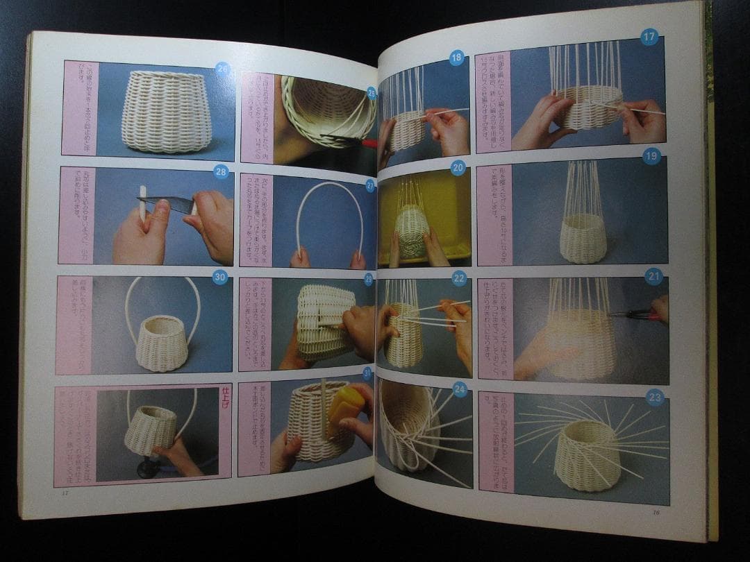 籐を楽しむ本 小畑郁子2　たのしい籐手芸 谷川栄子　絵を見て作る籐手芸 真木雅子
