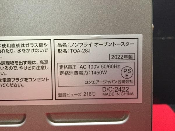 Ｙ【オススメの逸品‼】クイジナート ノンフライオーブントースター TOA-28J