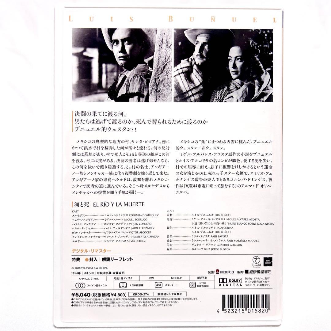 【美品】 ルイス•ブニュエル DVD-BOX 1　サスペンス•コメディ映画