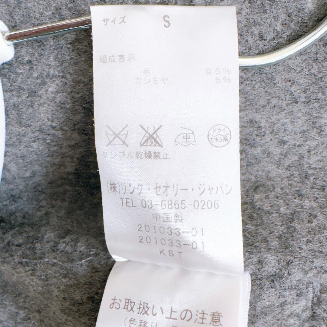 theory セオリー ウール カシミヤ ドレープ コート ガウン グレー