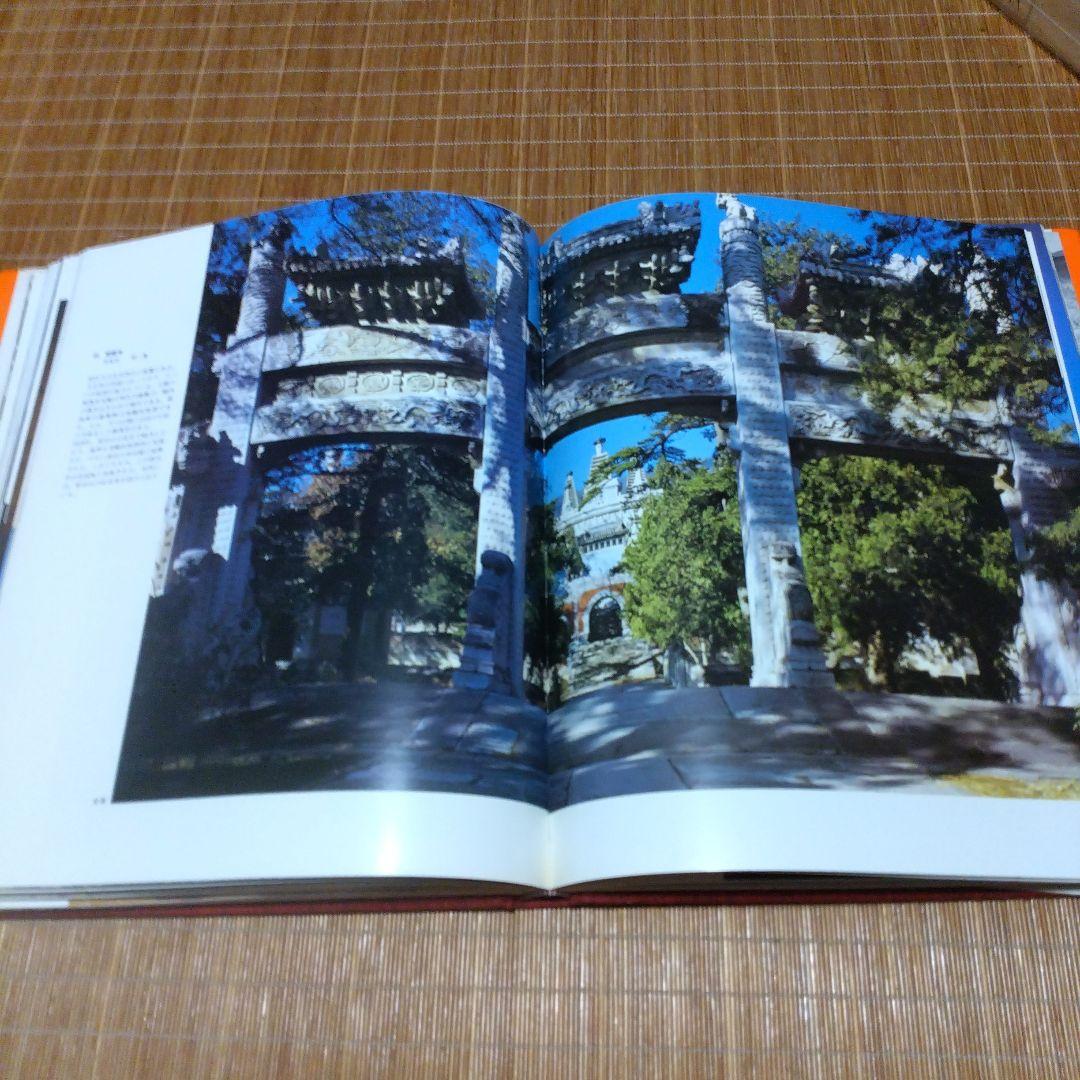 大型本・中国建築2選【中国の建築・小学館、Chinese Bridges・洋書】