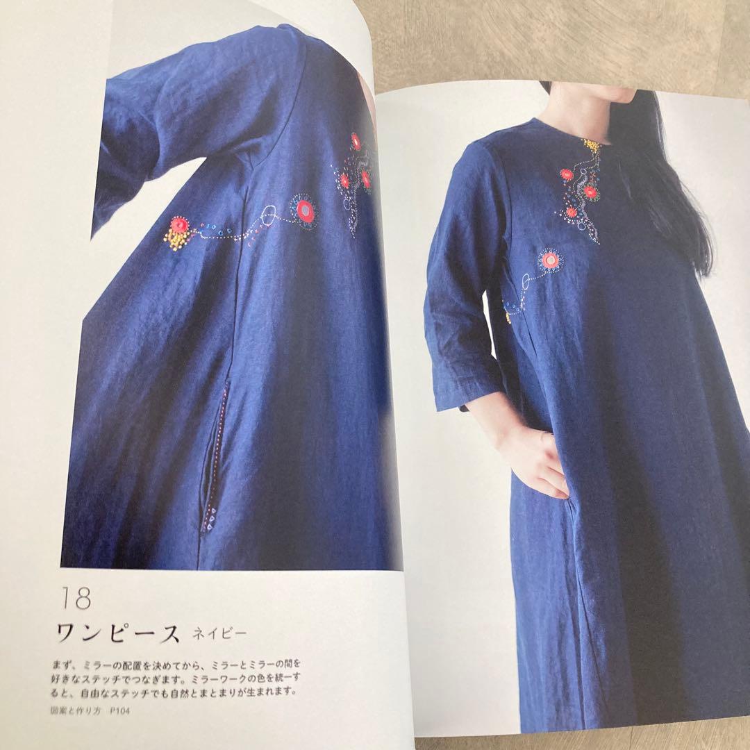 未使用◎かわいいミラー刺繍 インドに伝わる伝統の技法をわかりやすくアレンジ