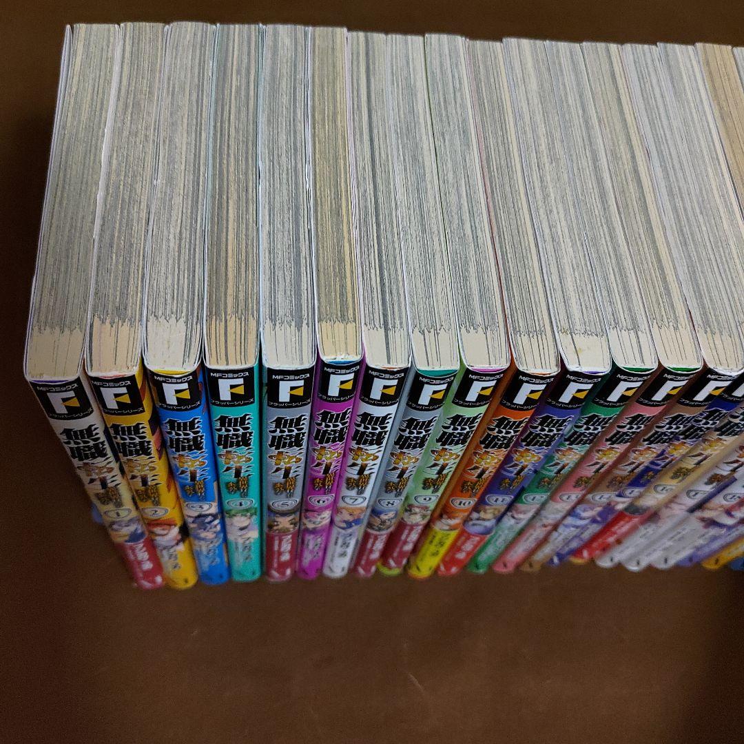 無職転生～異世界行ったら本気だす～ 既刊全23巻セット