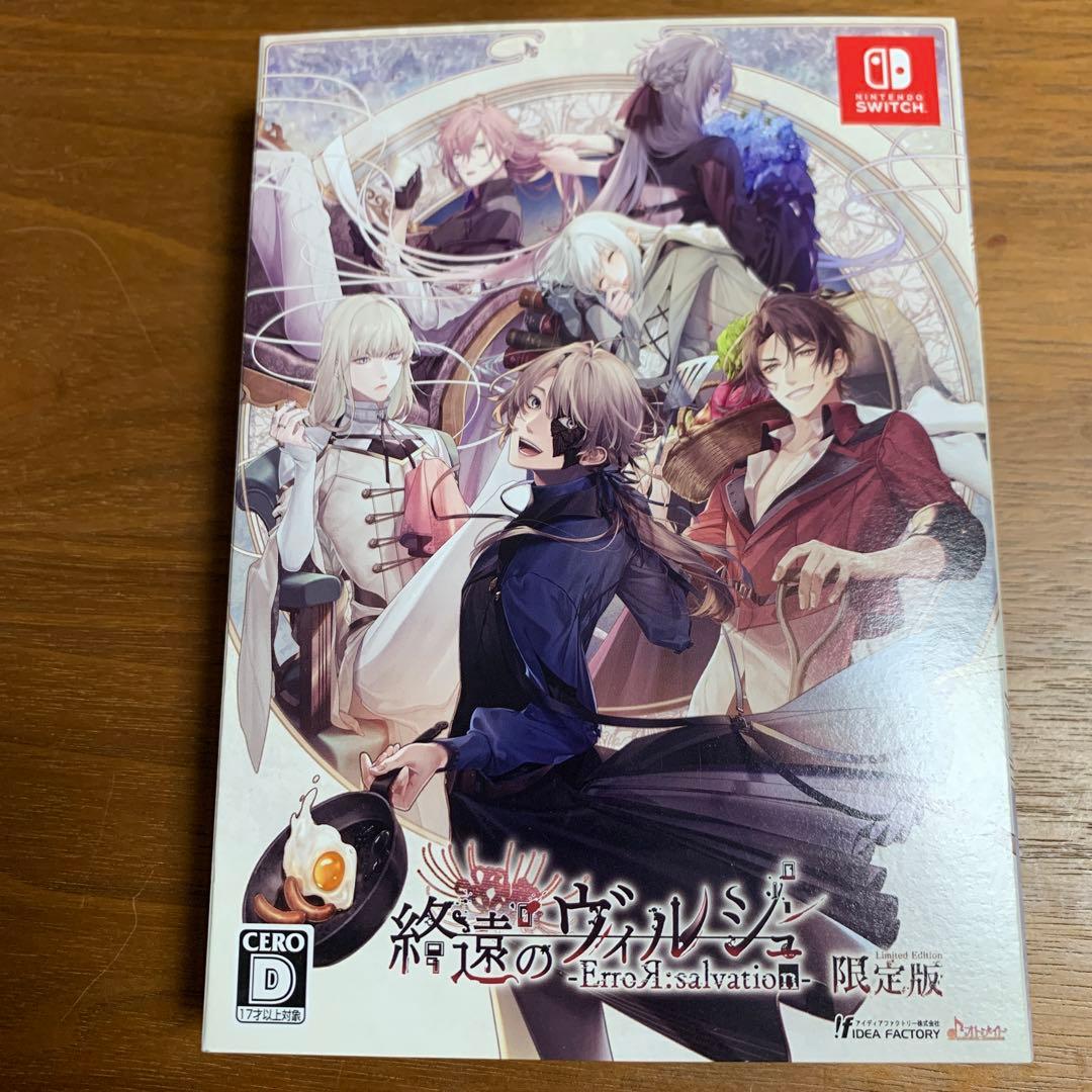 限定版終遠のヴィルシュ　ソフト無し　公式ファンブック付き