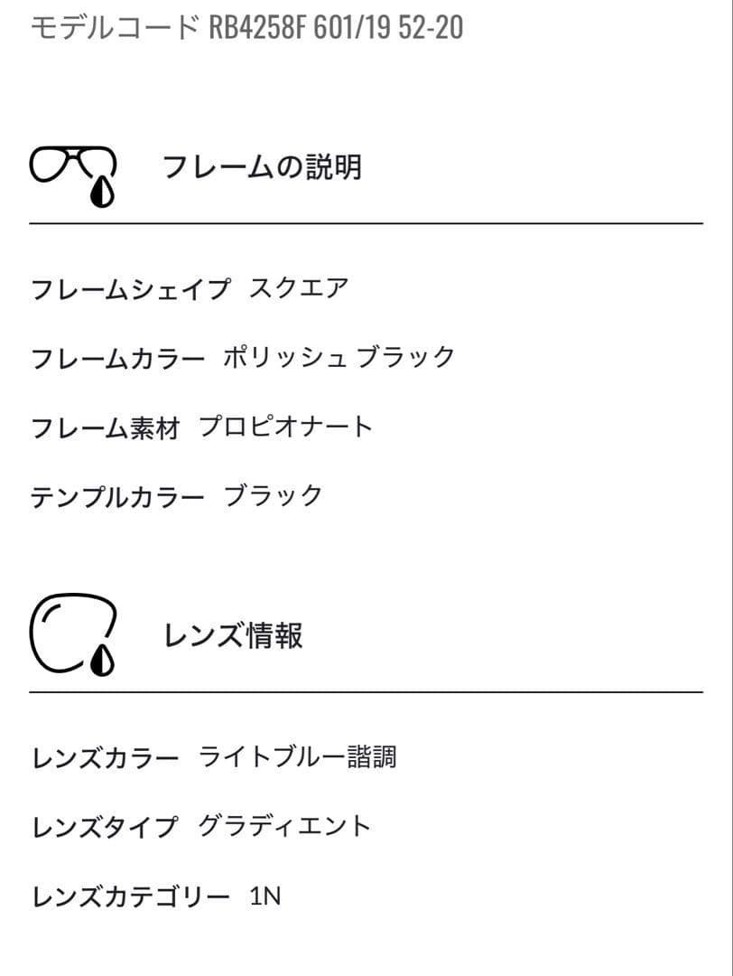 ray-ban レイバン　RB4258