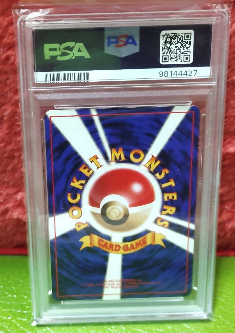 【PSA10】旧裏 キュウコン　第1弾拡張パック マーク有 #38