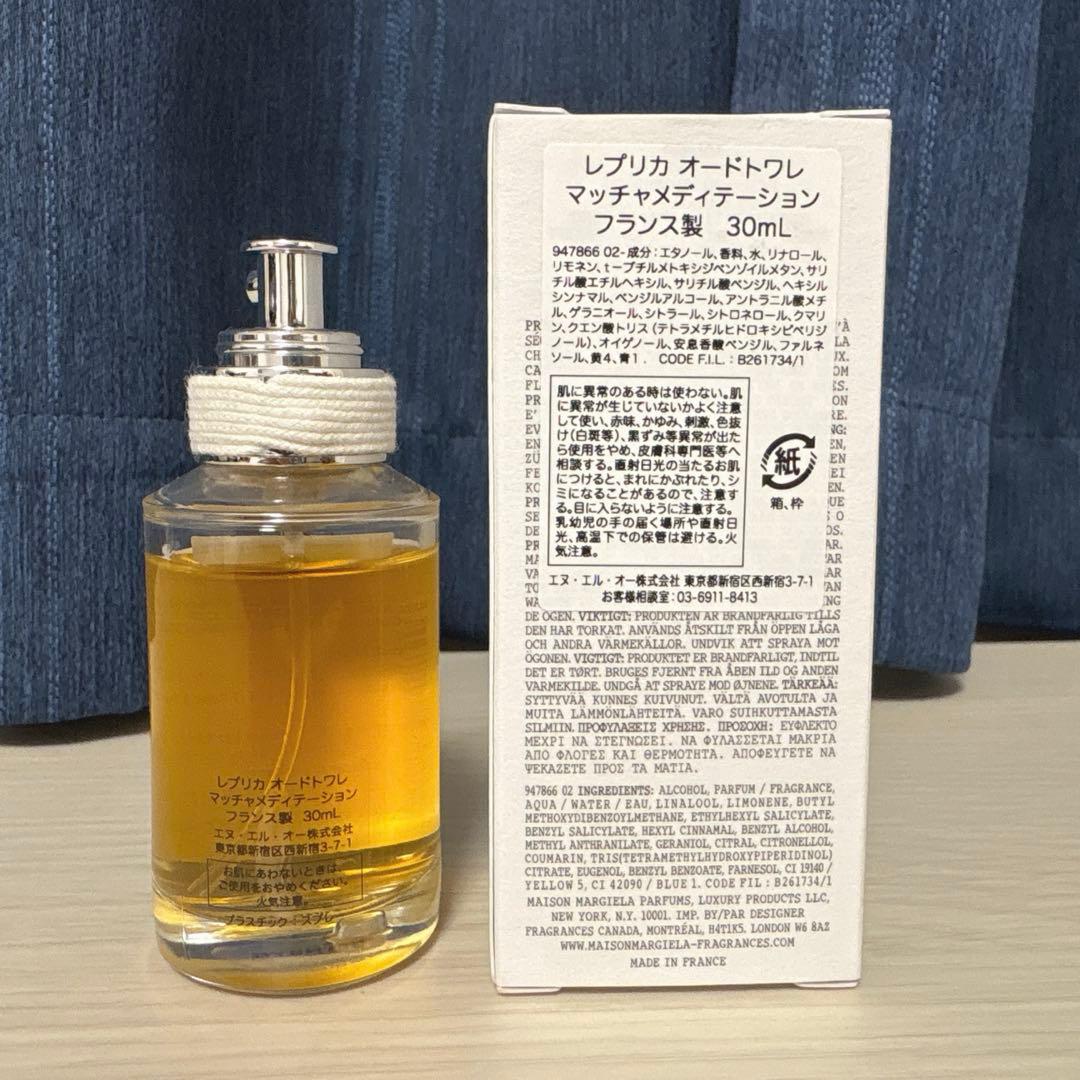 正規品 メゾン マルジェラ レプリカ マッチャメディテーション 30 ml