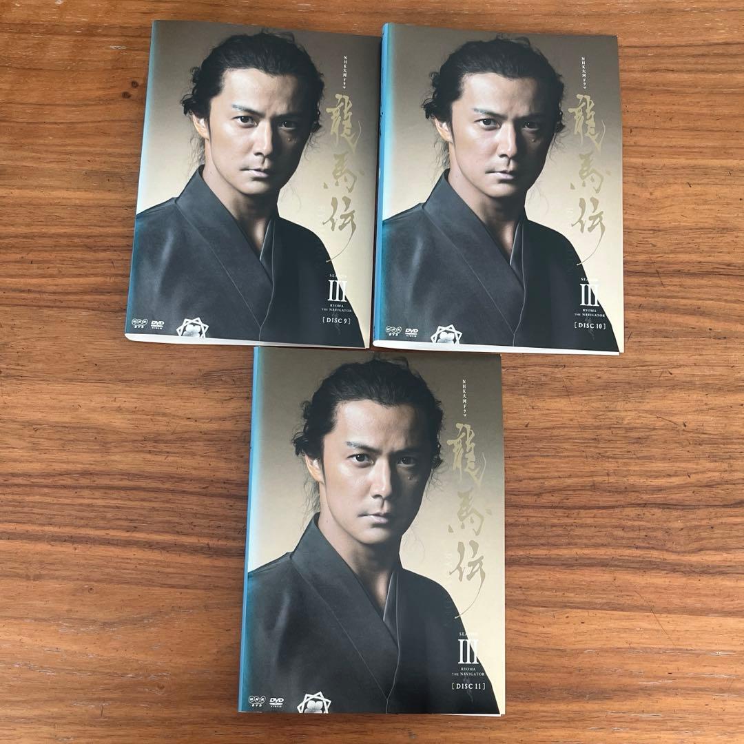 NHK大河ドラマ 龍馬伝 完全版 DVD 全14巻　全巻セット　福山雅治
