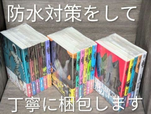 【美品】亜人（全17巻完結セット）◆24時間以内発送◆レンタル落ちなし
