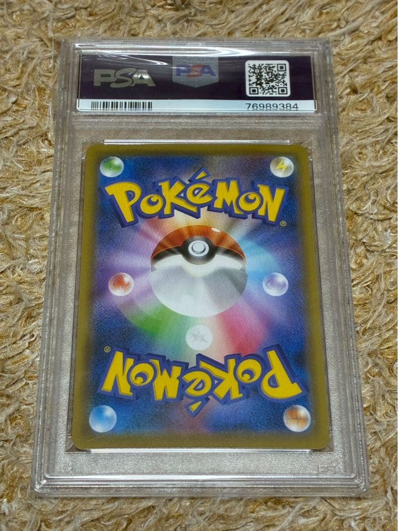 カナザワのピカチュウ プロモ 147/S-P PSA10