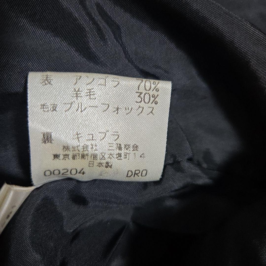希少 プールスタジオ Aライン ロングコート ブルーフォックス アンゴラ 黒 M