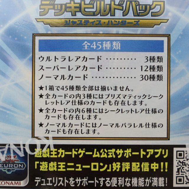 遊戯王 OCG デッキビルドパック ジャスティス・ハンターズ 3BOX セット