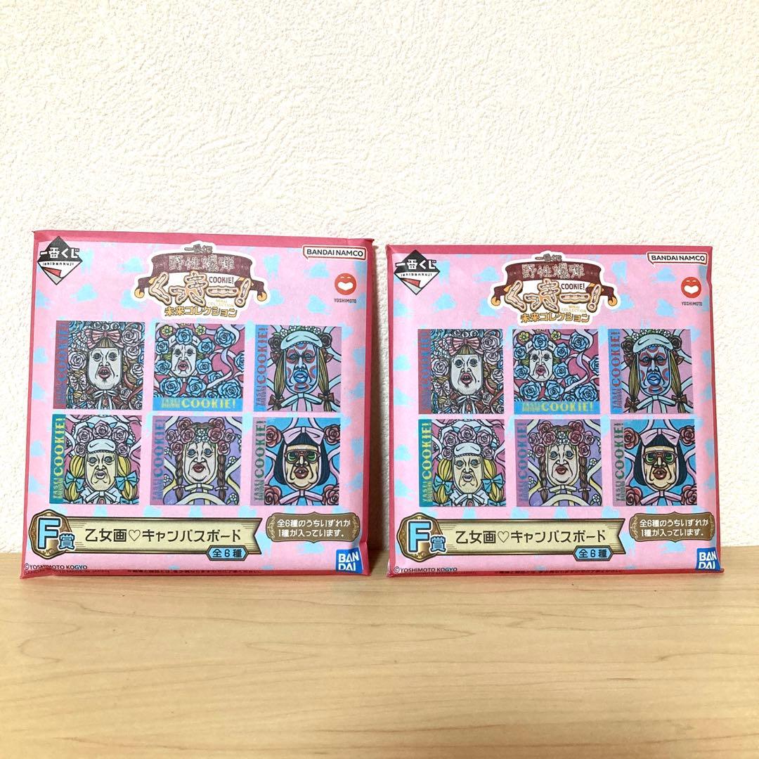 一番くじ 野生爆弾くっきーの未来コレクション ラストワン賞&F賞&G賞セット
