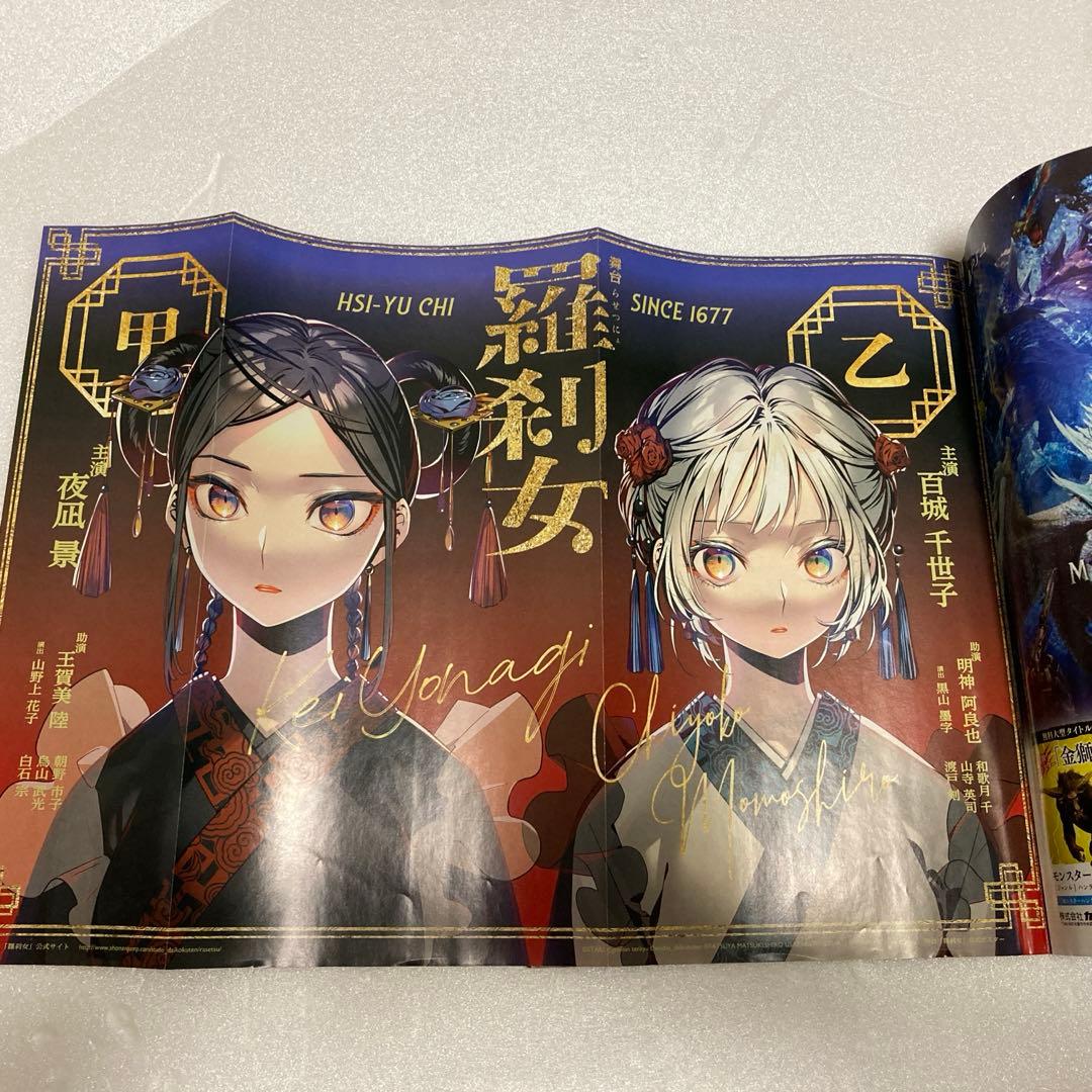新品未読品　アクタージュ 全巻セット　オマケ付