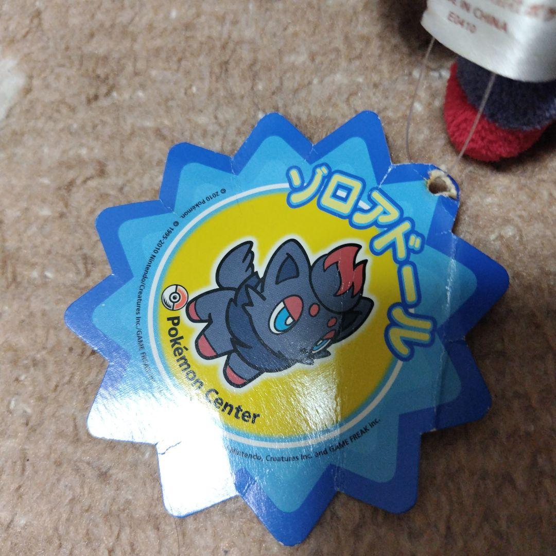 中古★ポケモンセンター　ポケモンドール　ゾロア　ゾロアドール★タグ付き