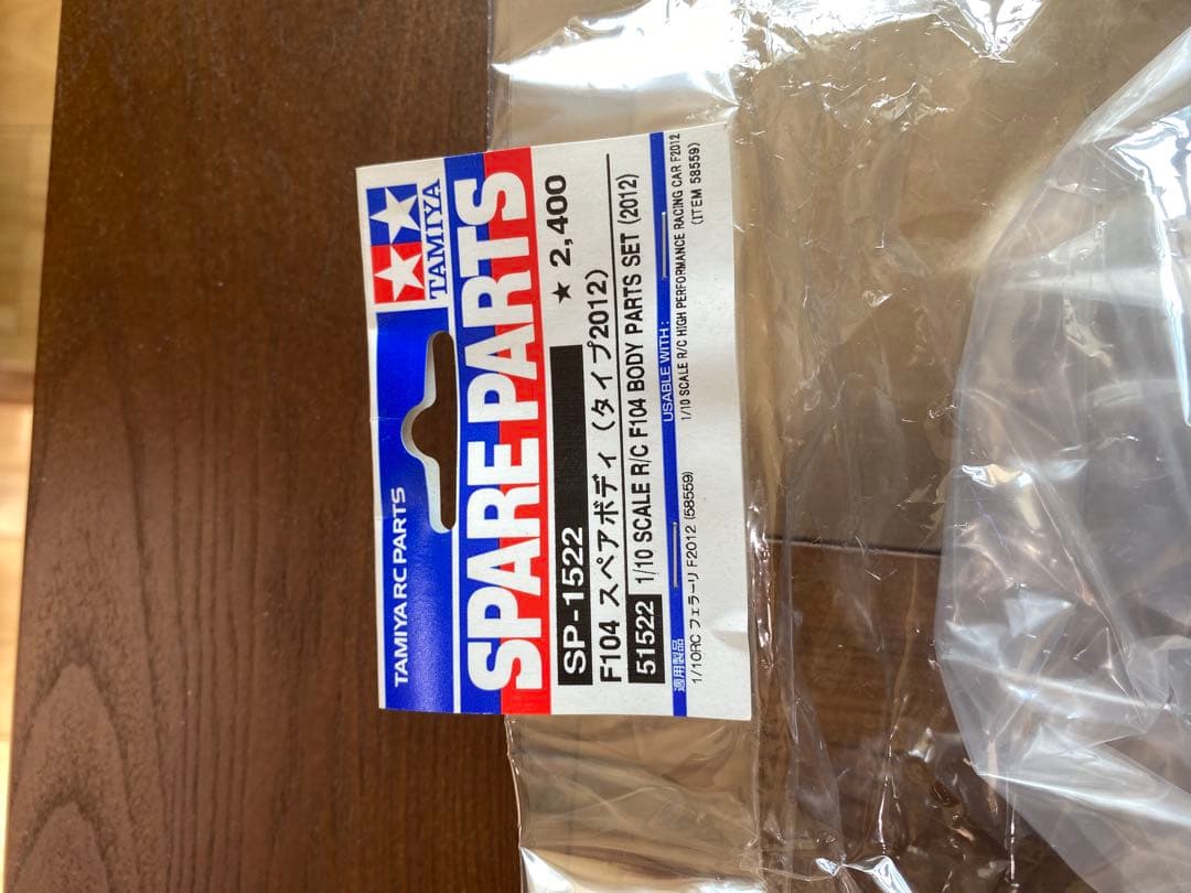 Tamiya SP-1522 2012 F1ボディーパーツセット 新品