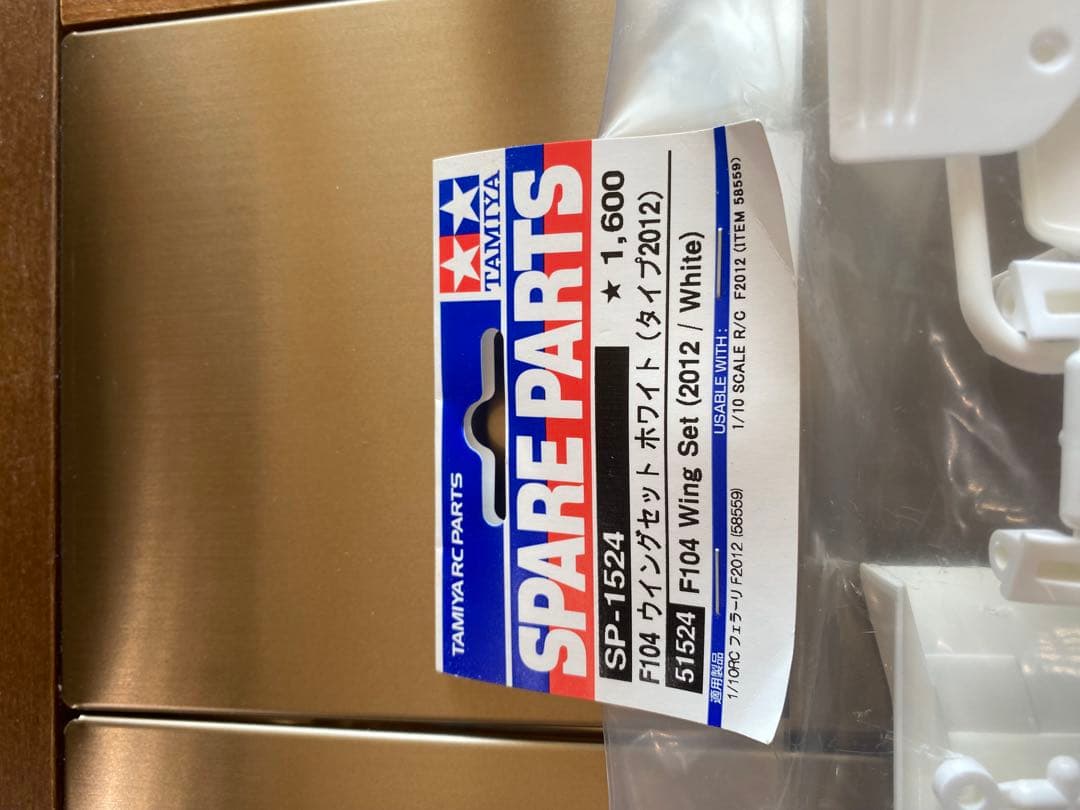 Tamiya SP-1522 2012 F1ボディーパーツセット 新品