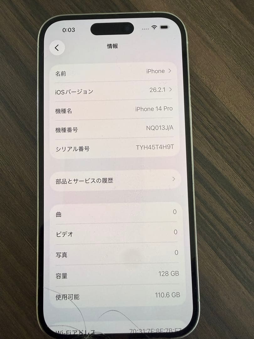 スマートフォン本体 Apple iPhone14Pro 128GB